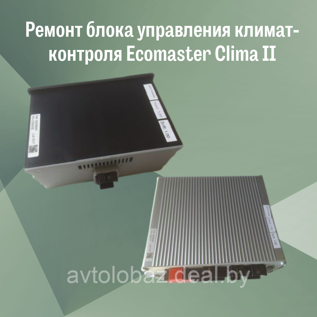 Ремонт блока управления климат-контроля Ecomaster Clima II - фото 1 - id-p106105114