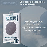 Беспроводное зарядное Remax RP-W16