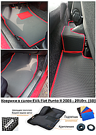 Коврики в салон EVA Fiat Punto II 2003 - 2010гг. (3D) / Фиат Пунто