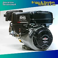 Двигатель Briggs & Stratton RS950 6.5 (208см3/6,5л.с.) (D=20, L=50/53) для мотоблоков