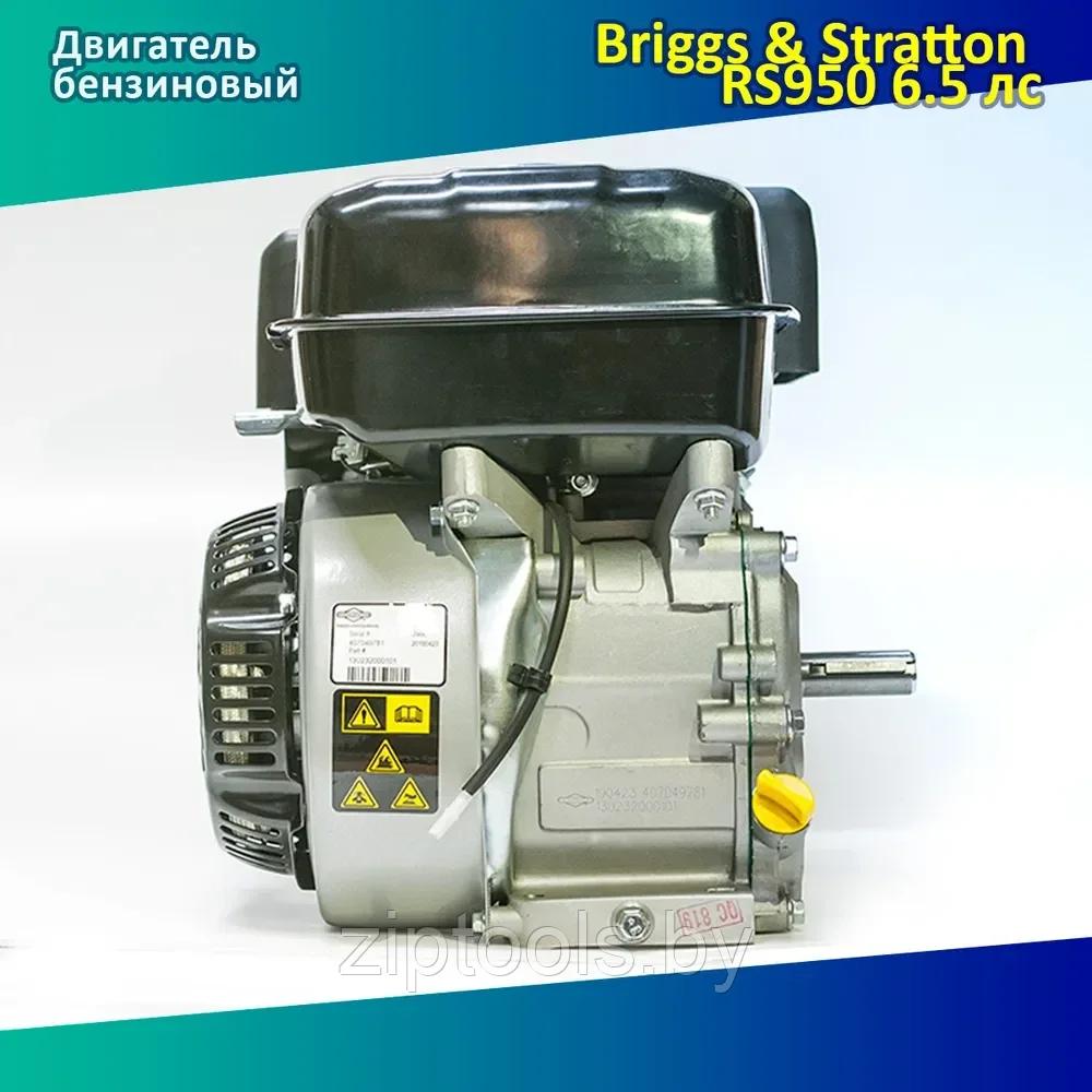 Двигатель Briggs & Stratton RS950 6.5 (208см3/6,5л.с.) (D=20, L=50/53) для мотоблоков - фото 2 - id-p189473373