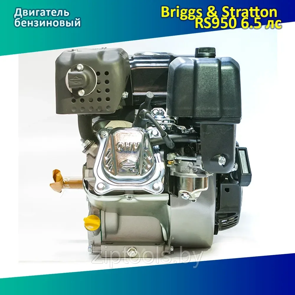 Двигатель Briggs & Stratton RS950 6.5 (208см3/6,5л.с.) (D=20, L=50/53) для мотоблоков - фото 3 - id-p189473373