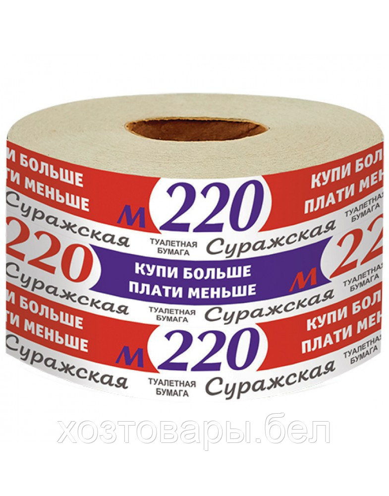 Бумага туалетная СУРАЖСКАЯ "М 220" 120г на втулке - фото 1 - id-p189473429