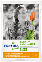 Аммиачная селитра (N 34,4%) с микроэлементами, 1 кг, Удобрение, Фертика Fertika