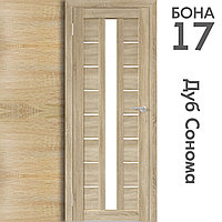 Межкомнатная дверь "БОНА" 17 (Цвета -  Дуб Сонома; Дуб Стирлинг)