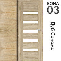 Межкомнатная дверь "БОНА" 03 (Цвета -  Дуб Сонома; Дуб Стирлинг)
