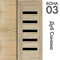 Межкомнатная дверь "БОНА" 03ч (Цвета -  Дуб Сонома; Дуб Стирлинг)