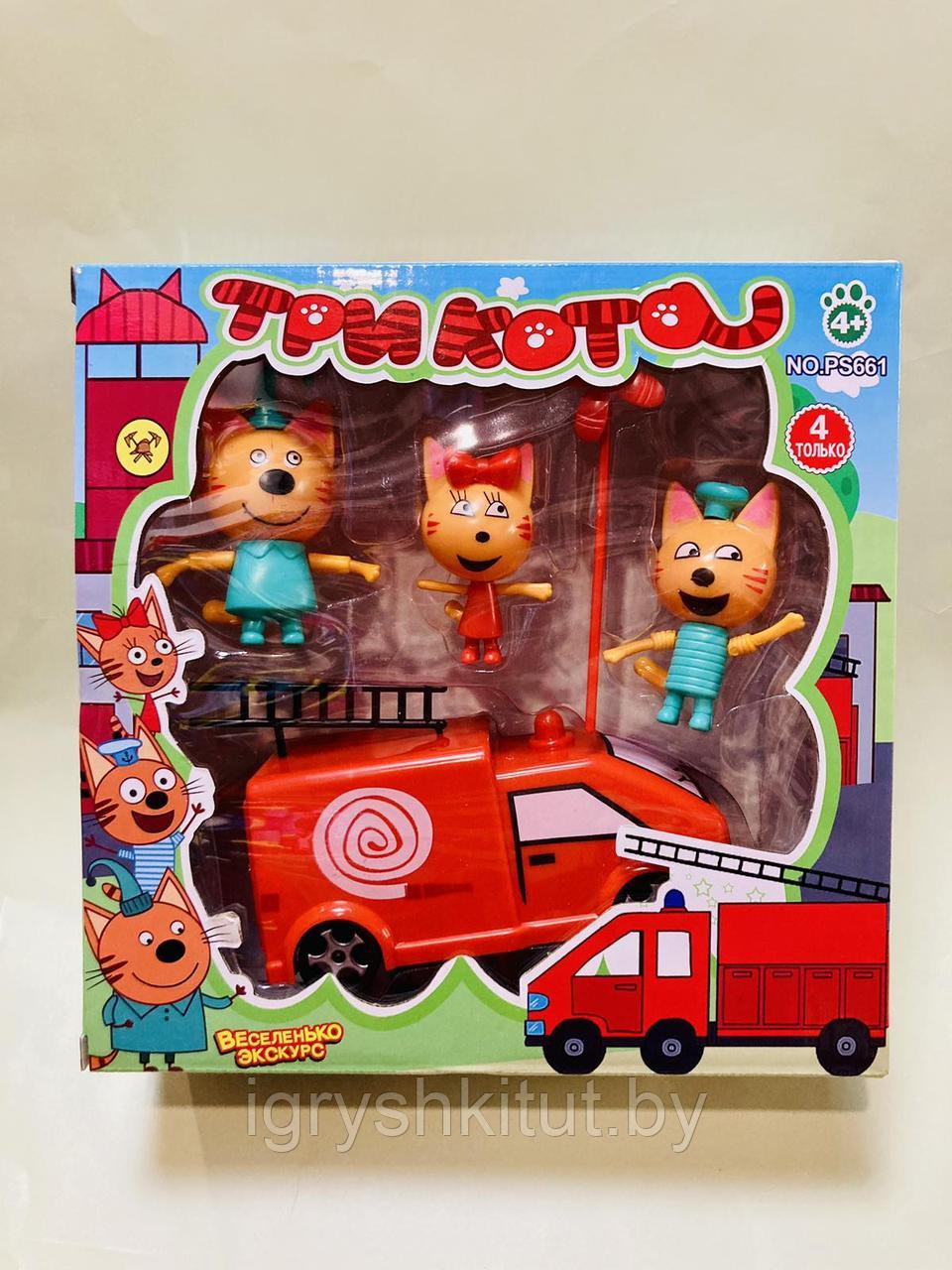 Игровой набор с фигурками "Три кота и пожарная машина", арт.BJ0269059\PS661 - фото 1 - id-p189538870