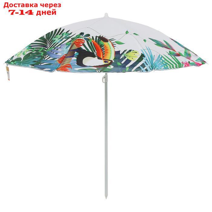 Зонт пляжный d=240 см h=220 см