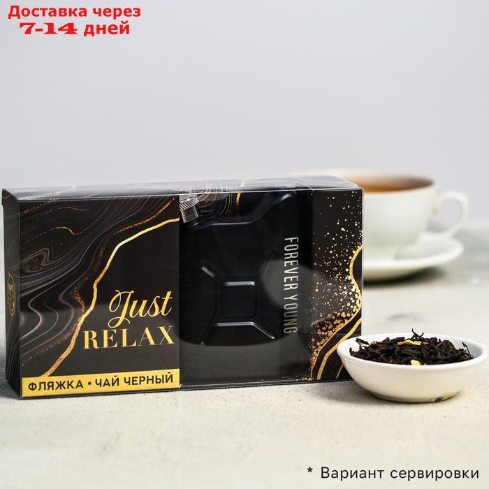 Подарочный набор Relax, чай чёрный с цедрой лимона 25 г., фляга - фото 1 - id-p188539985