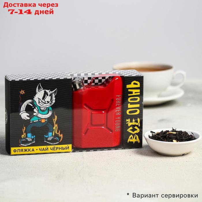 Подарочный набор "Огонь", чай чёрный с цедрой лимона 25 г., фляга - фото 1 - id-p188539986