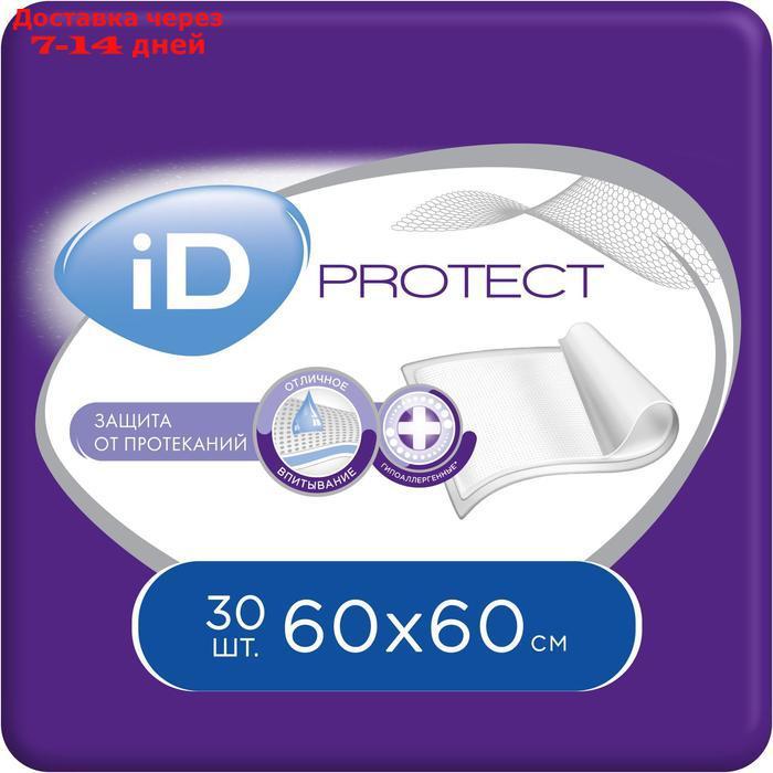 Пелёнки одноразовые впитывающие iD Protect, размер 60x60, 30 шт. - фото 1 - id-p189486362