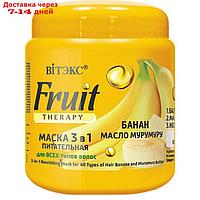 Маска для волос Вitэкс Fruit Therapy "Банан и масло мурумуру", питательная, 450 мл