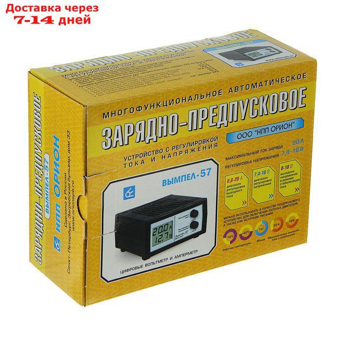 Зарядно-предпусковое устройство АКБ "Вымпел-57", 0.8-20 А, 7.4-18 В - фото 4 - id-p189481684