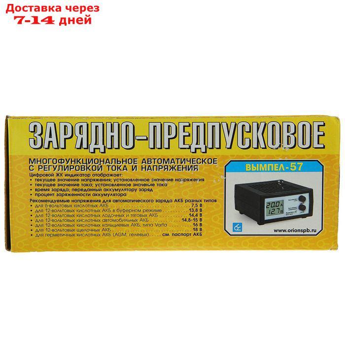 Зарядно-предпусковое устройство АКБ "Вымпел-57", 0.8-20 А, 7.4-18 В - фото 5 - id-p189481684