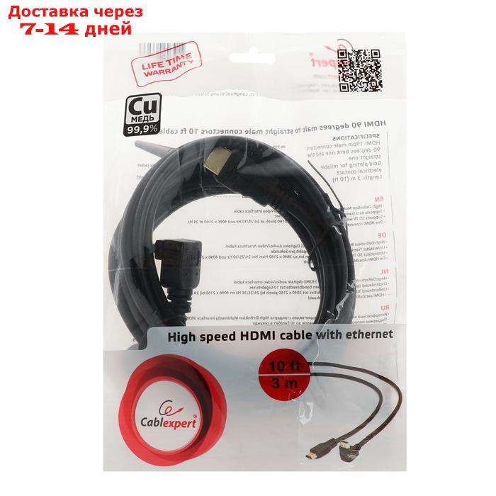 Кабель HDMI Cablexpert, HDMI(m)-HDMI(m), вер.1.4, 3 м, 19M/19M, угловой, черный - фото 5 - id-p189484591