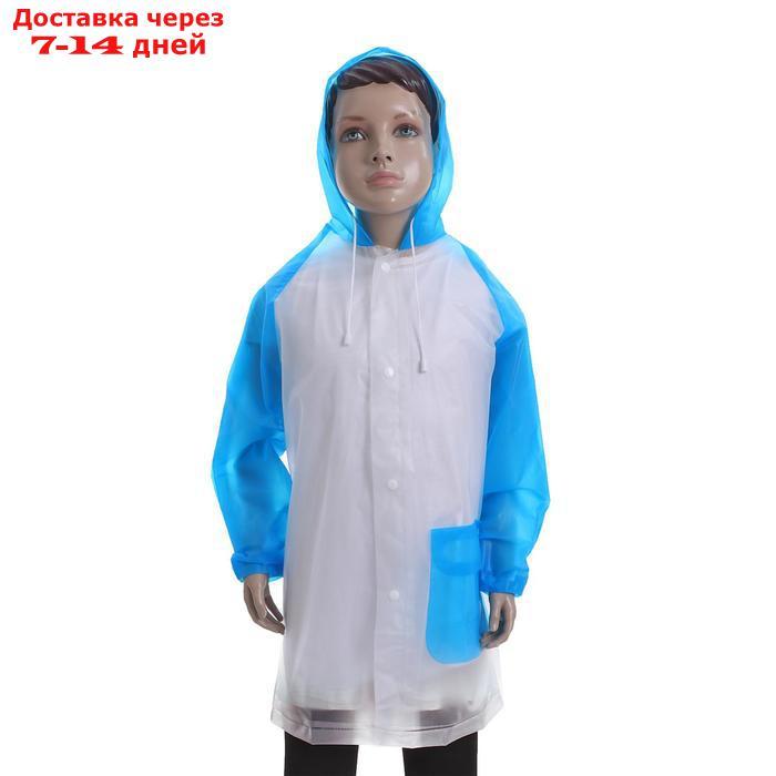 Дождевик детский "Гуляем под дождём", голубой, XL