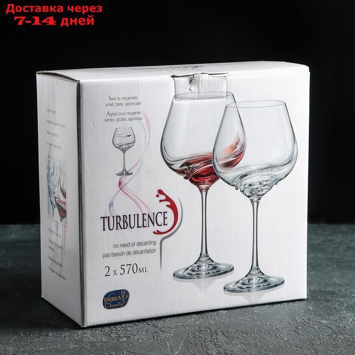 Набор бокалов для вина Bohemia Crystal "Турбуленция", 570 мл, 2 шт - фото 2 - id-p189486589