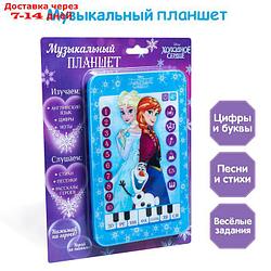 Планшет "Холодное сердце" звук, батарейки, Disney