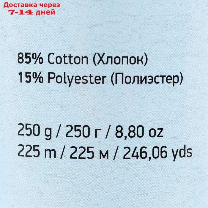 Пряжа "Macrame Cotton" 15% полиэстер, 85% хлопок 225м/250гр (786 синий) - фото 4 - id-p189487735