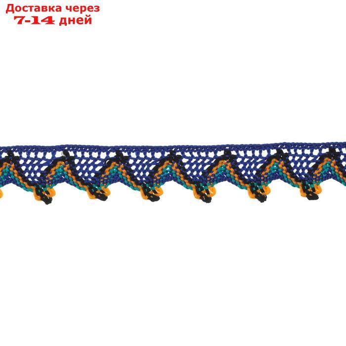 Тесьма "Уголки", 2 см, намотка 25 м, цвет синий - фото 1 - id-p189487777