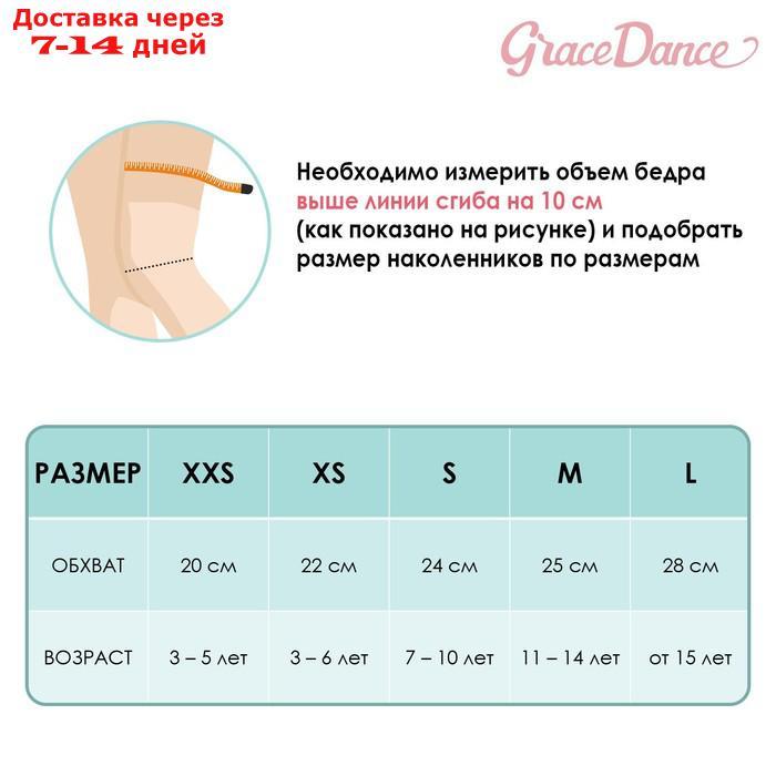 Наколенники для гимнастики и танцев с уплотнителем, размер M (11-14 лет), цвет фуксия - фото 3 - id-p189488011