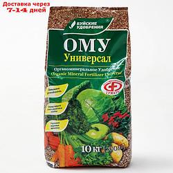 Удобрение органо-минеральное "Универсал", 10 кг