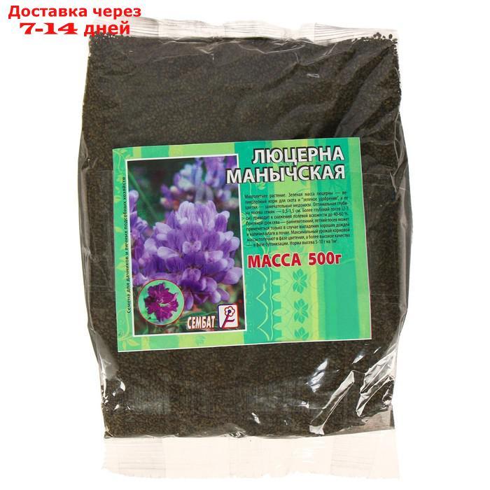 Семена цветов Люцерна изменчивая "Манычская", Мн, 500 г - фото 1 - id-p189487141