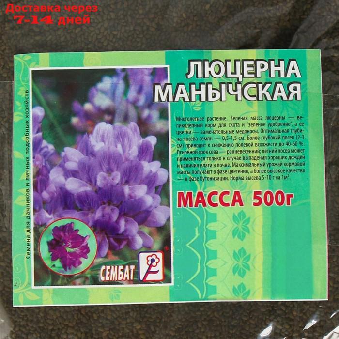 Семена цветов Люцерна изменчивая "Манычская", Мн, 500 г - фото 2 - id-p189487141