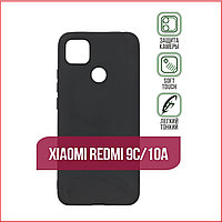 Чехол-накладка для Xiaomi Redmi 9C (силикон) черный