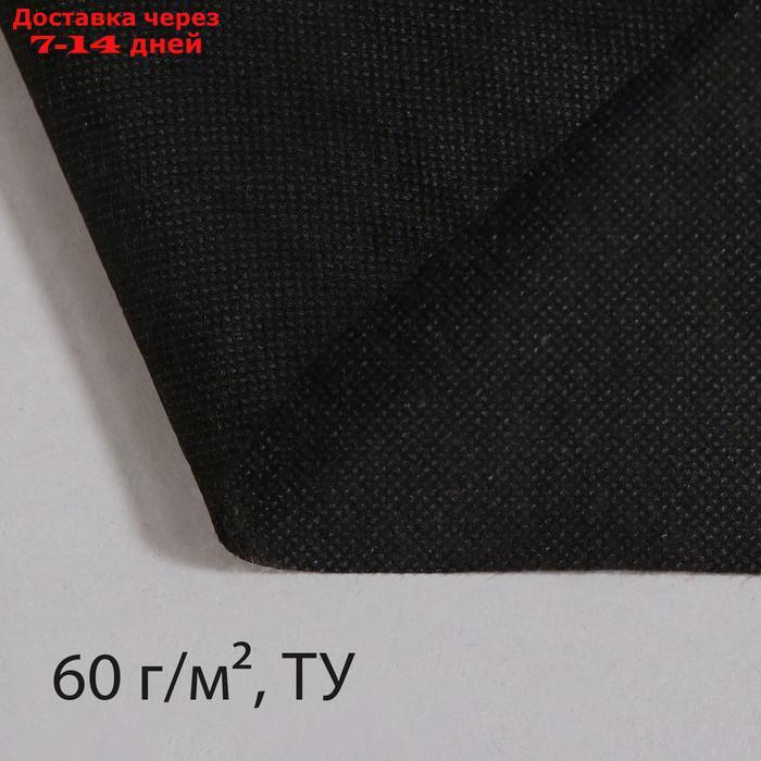 Материал мульчирующий, 20 × 3,2 м, плотность 60, с УФ-стабилизатором, чёрный - фото 1 - id-p189487279