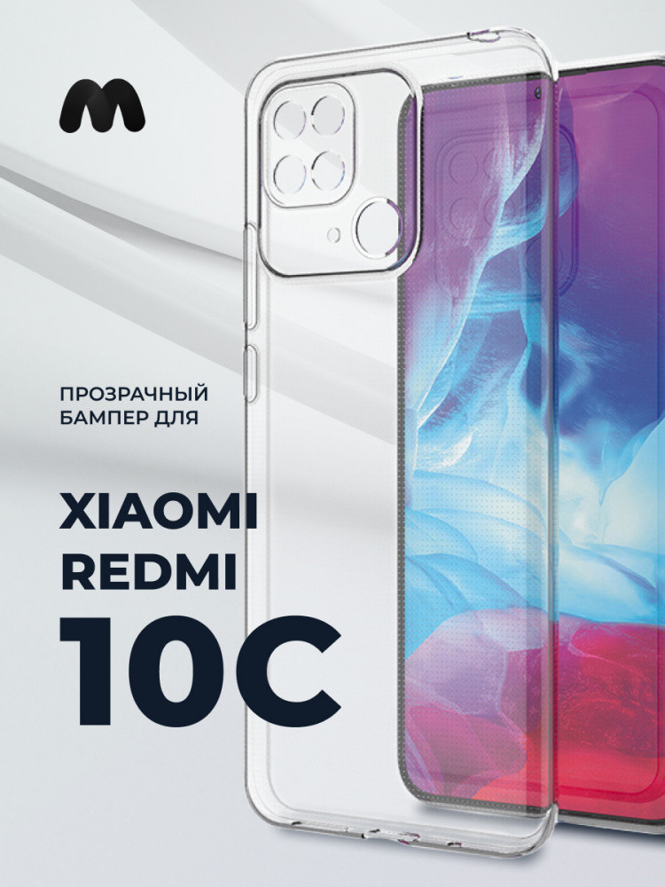 Чехол-накладка для Xiaomi Redmi 10C (силикон) прозрачный с защитой камеры - фото 5 - id-p189539842
