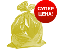 Мешки SALE для мусора 35л п/э 30мкм, 500*600мм (цвет желтый) (КЛИНИНГ), РБ