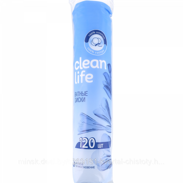 Ватные диски Clean life 120 шт./упак, РФ