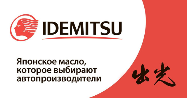 моторное масло для автомобиля машины idemitsu 0w20 синтетика