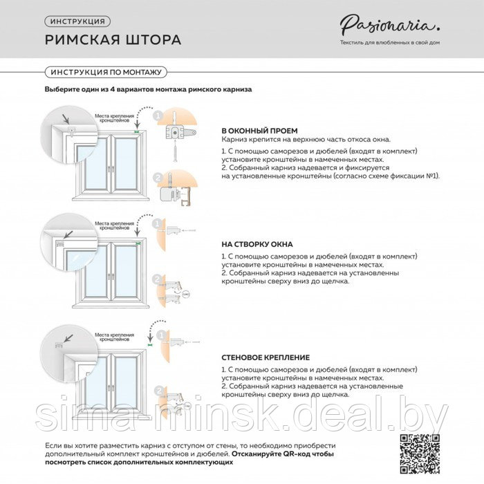 Римская штора «Тина», размер 140х175 см, цвет бежевый - фото 3 - id-p189565309