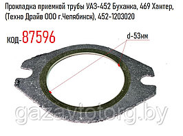 Прокладка приемной трубы УАЗ-452 Буханка, 469 Хантер, (Техно Драйв ООО г.Челябинск), 452-1203020