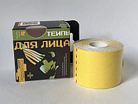 Тейп для лица и тела 5см*5м Kinesiology tape roll желтый