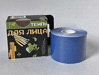 Тейп для лица и тела 5см*5м Kinesiology tape roll синий