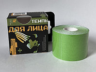 Тейп для лица и тела 5см*5м Kinesiology tape roll салатовый