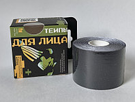 Тейп для лица и тела 5см*5м Kinesiology tape roll черный