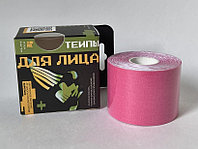 Тейп для лица и тела 5см*5м Kinesiology tape roll розовый