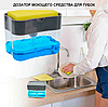 Дозатор для жидкого мыла на кухню /Диспенсер для моющего средства с губкой, фото 2