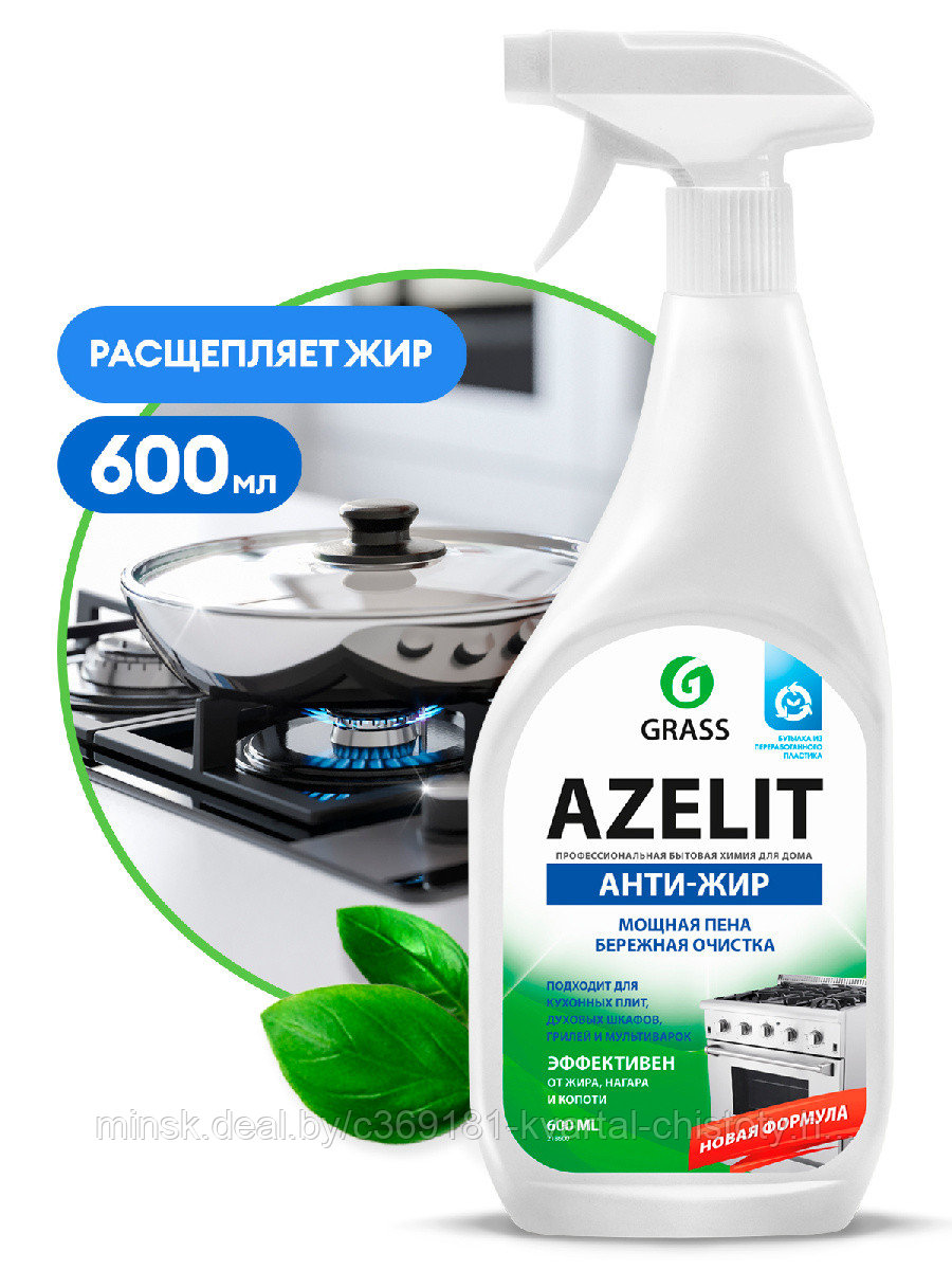 Средство антижир Azelit для плит, духовок, грилей, 600мл с триггером, РФ