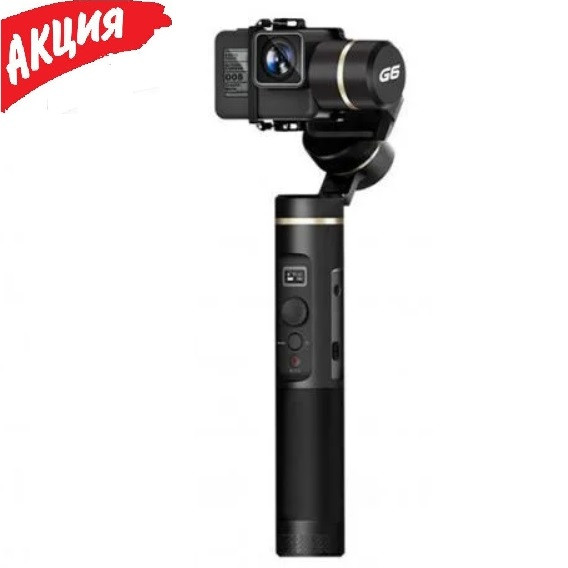 Стедикам Feiyu FY-G6 трехосевой электронный стабилизатор для экшен камеры видеокамеры телефона смартфона