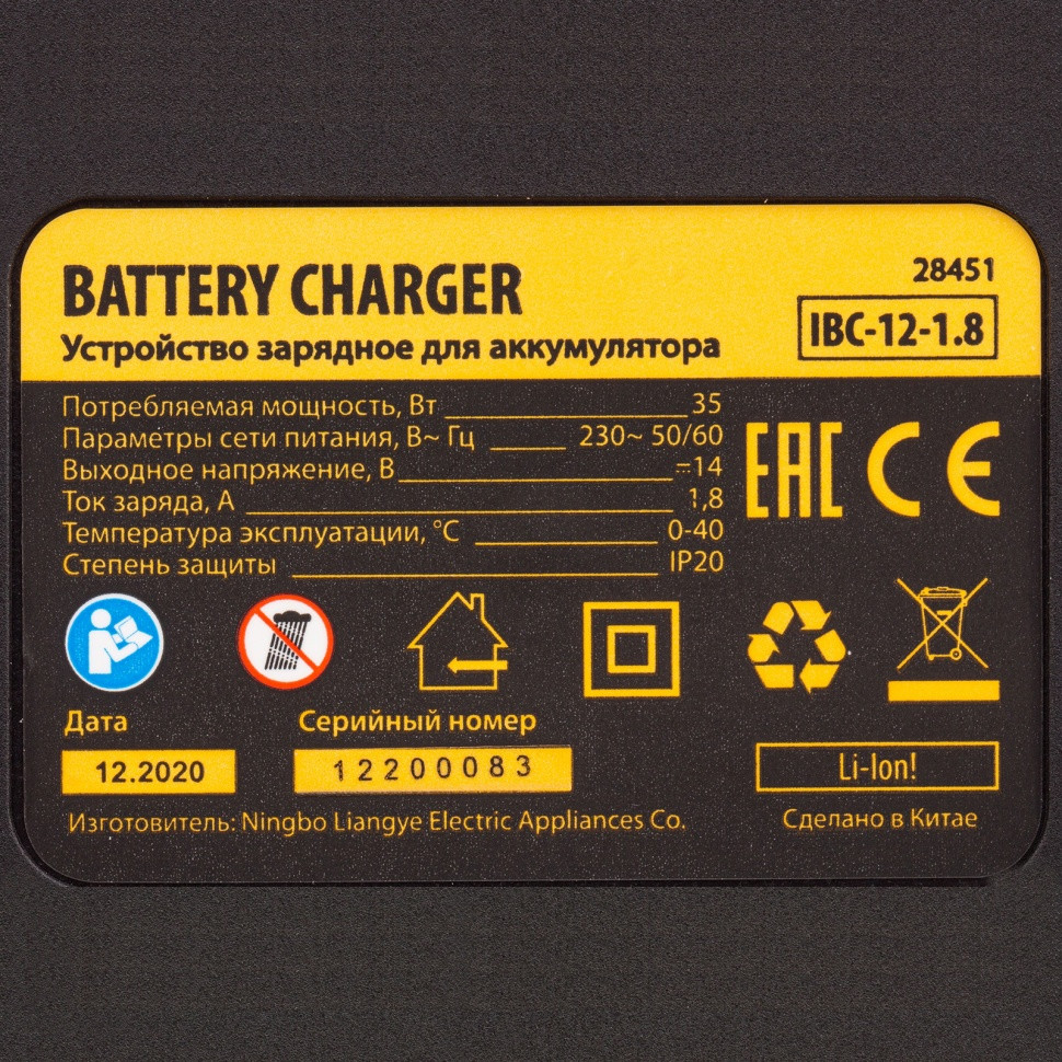 Устройство зарядное для аккумуляторов IBC-12-1.8, Li-Ion, 12 В, 1.8 А Denzel - фото 7 - id-p189618572