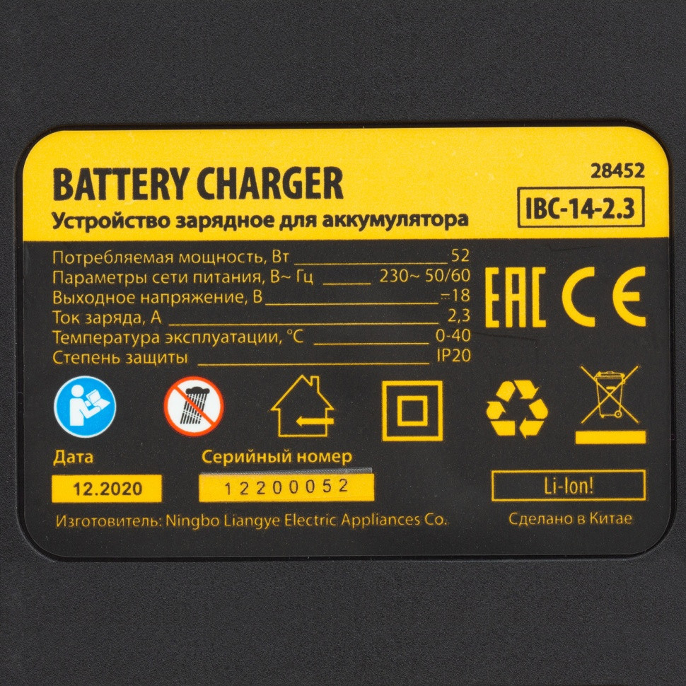 Устройство зарядное для аккумуляторов IBC-14-2.3, Li-Ion, 14 В, 2.3 А Denzel - фото 7 - id-p189619082