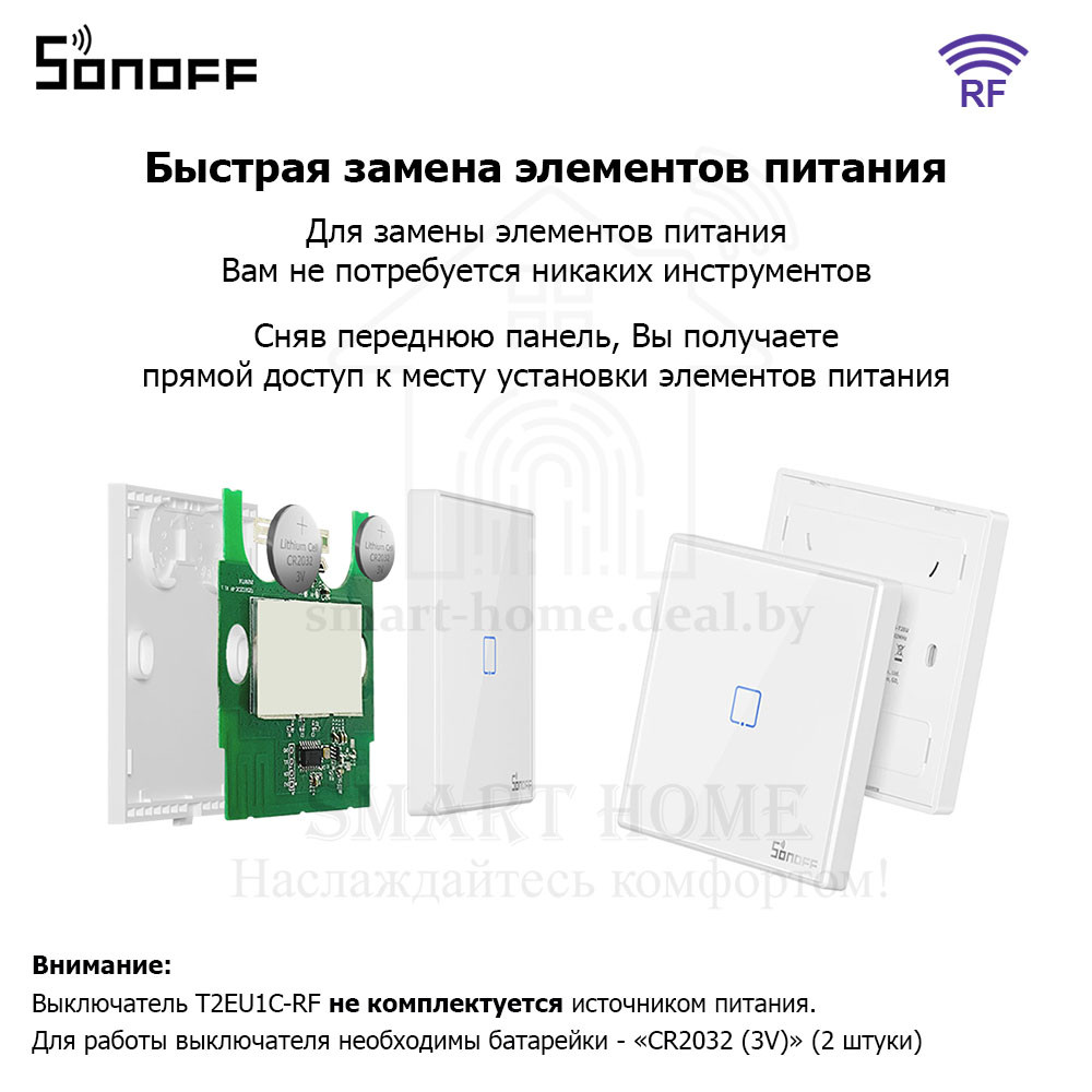 Sonoff T2EU1C-RF (Сенсорный одноклавишный беспроводной (RF) смарт-переключатель) - фото 9 - id-p189620215