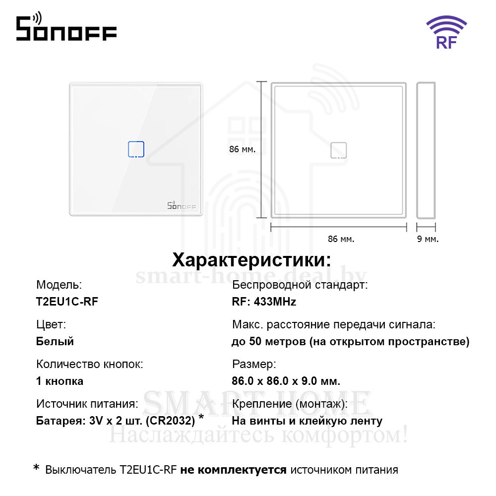 Sonoff T2EU1C-RF (Сенсорный одноклавишный беспроводной (RF) смарт-переключатель) - фото 10 - id-p189620215