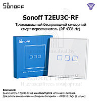 Sonoff T2EU3C-RF (Сенсорный трехклавишный беспроводной (RF) смарт-переключатель)